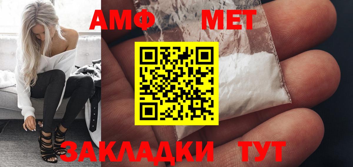 АМФ Premium  АМФЕТАМИН  Великий Устюг 