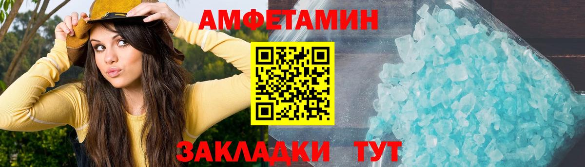 АМФ Розовый Великий Устюг