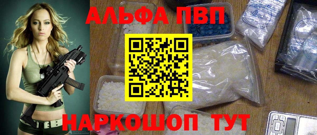APVP Crystall Великий Устюг