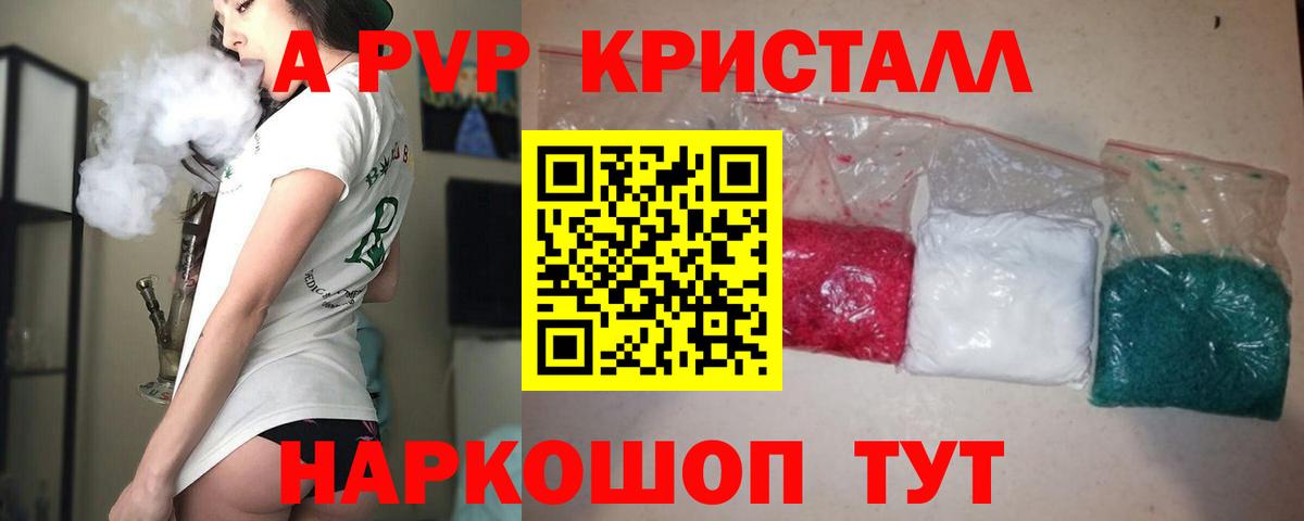 Великий Устюг  Альфа ПВП крисы CK  Вход с VPN  Alpha PVP СК 