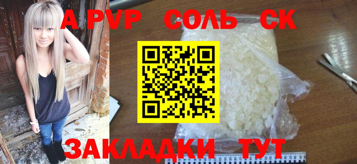 Alpha-PVP кристаллы Великий Устюг