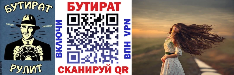 нарко площадка наркотические препараты  Великий Устюг  Бутират 1.4BDO  цена наркотик 
