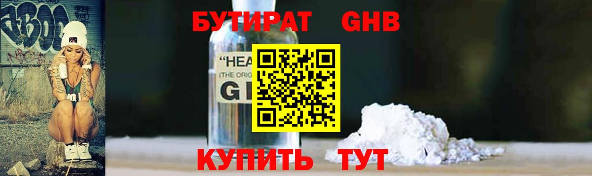 Великий Устюг  Бутират Butirat  Вход с VPN 