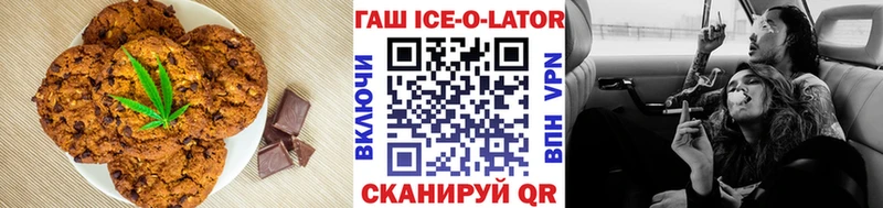 Печенье с ТГК конопля  купить закладку  Великий Устюг 