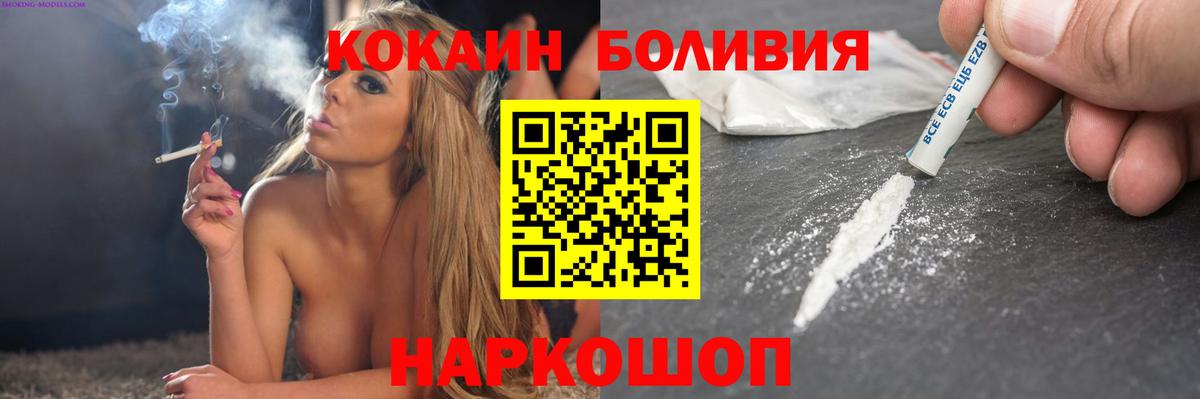 Кокаин Fish Scale  Кокаин Columbia  Великий Устюг  Вход с VPN 