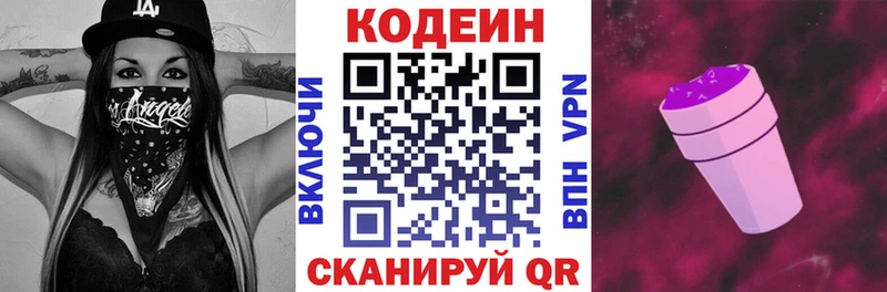 Codein Purple Drank  KRAKEN ONION  Великий Устюг 