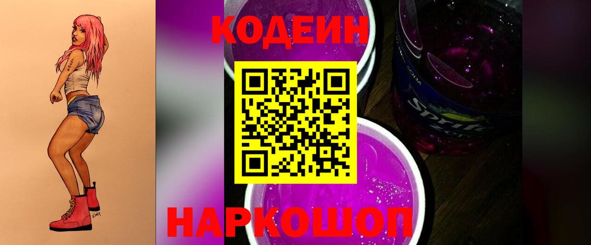 Великий Устюг  Кодеиновый сироп Lean напиток Lean (лин)  купить наркотики сайты  Вход с VPN 