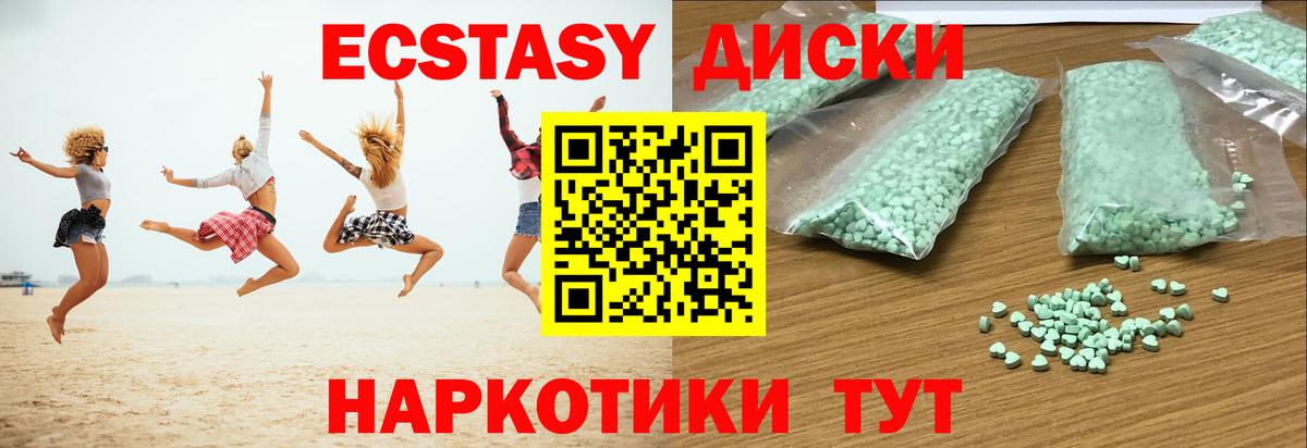 ЭКСТАЗИ MDMA Великий Устюг