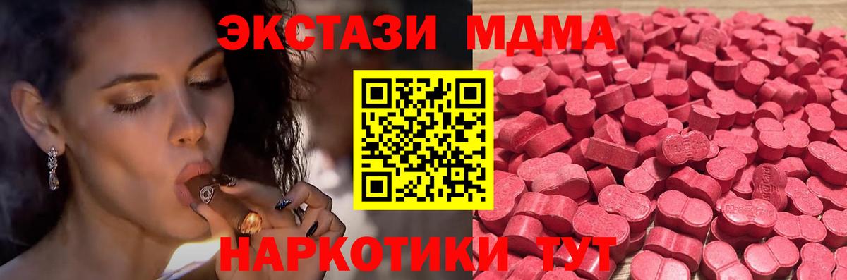 OMG tor  Экстази  ЭКСТАЗИ 300 mg  Великий Устюг  Экстази 250 мг 