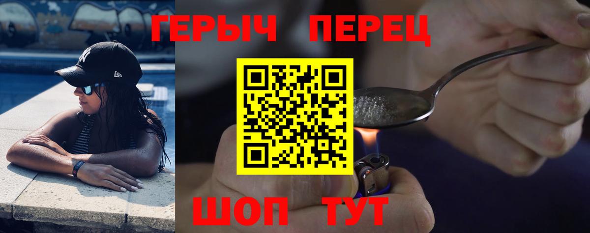 Великий Устюг  Героин Heroin  Вход с VPN 