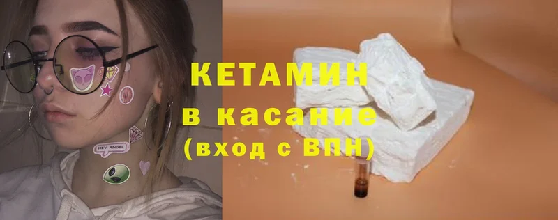 Кетамин ketamine  дарнет шоп  Великий Устюг 