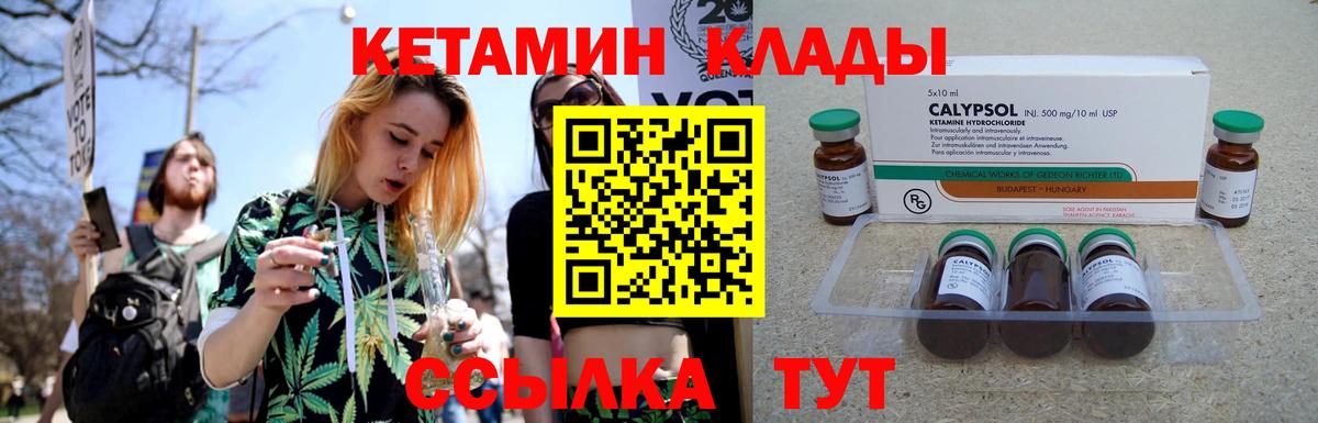 КЕТАМИН VHQ  Вход с VPN  Великий Устюг  КЕТАМИН ketamine 