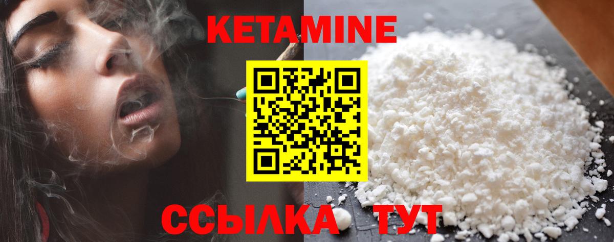 Кетамин ketamine Великий Устюг