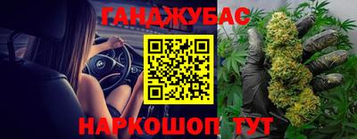 гашишное масло Балашиха