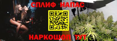 спайс Апшеронск