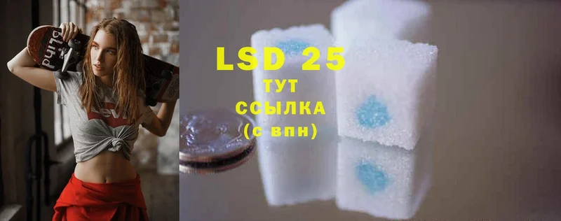 LSD-25 экстази кислота  Великий Устюг 