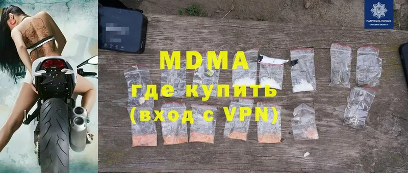 MDMA кристаллы  OMG зеркало  Великий Устюг 