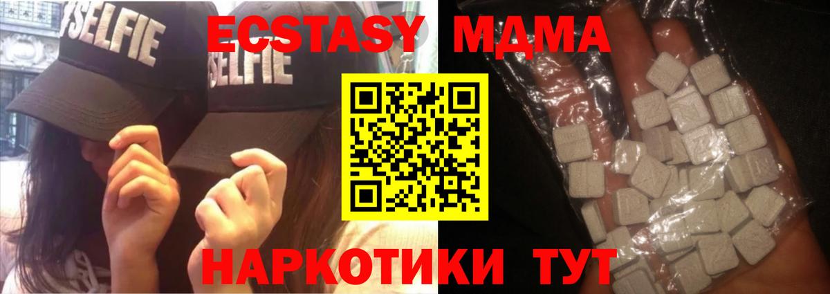 МДМА VHQ  Вход с VPN  MDMA  Великий Устюг 