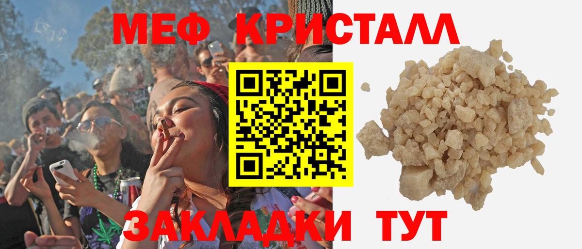 Мефедрон 4 MMC  МЕФ 4 MMC  Великий Устюг  МЯУ-МЯУ  Вход с VPN  Меф 