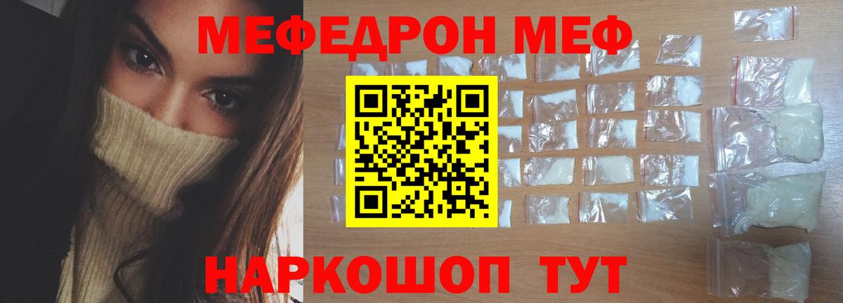 Меф мяу мяу кристаллы Великий Устюг
