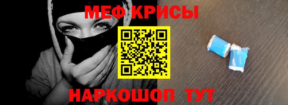 Меф мяу мяу мука Великий Устюг