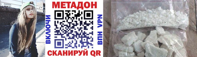 Метадон кристалл  дарк нет официальный сайт  Великий Устюг  сколько стоит 