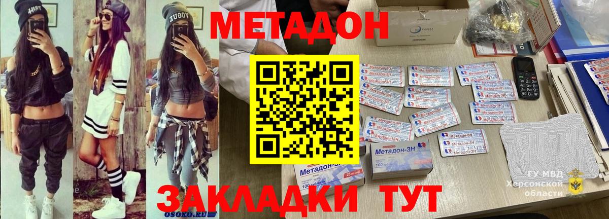 Великий Устюг  Метадон кристалл  Метадон мёд  кракен ССЫЛКА  Вход с VPN 