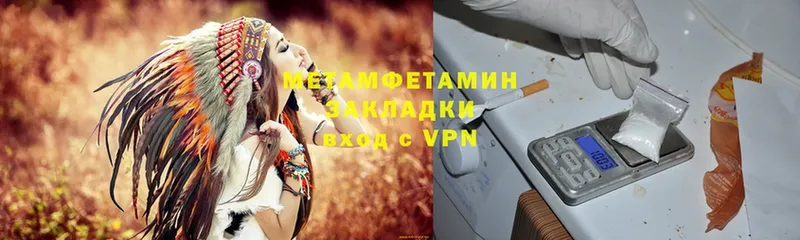 МЕТАМФЕТАМИН витя  наркотики  Великий Устюг 