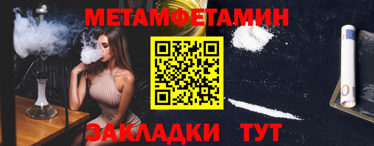 Метамфетамин винт Великий Устюг
