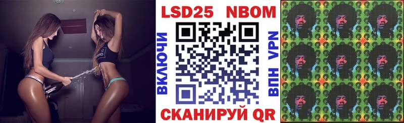 Марки 25I-NBOMe 1,8мг  купить наркотик  Великий Устюг 