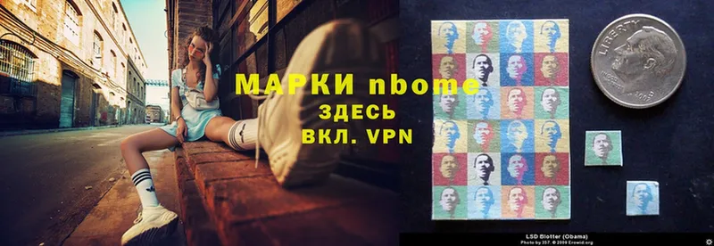 Марки 25I-NBOMe 1500мкг  Великий Устюг 