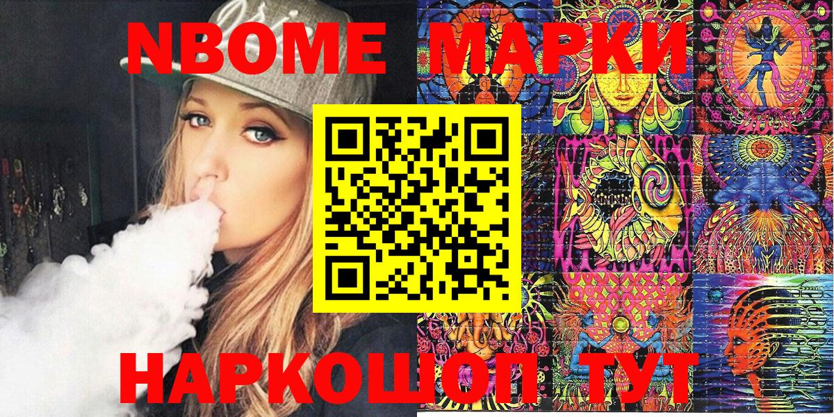 Наркотические марки  Вход с VPN  Великий Устюг  Марки 25I-NBOMe 1,8мг 