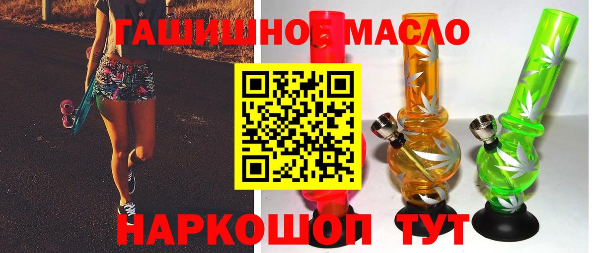 Дистиллят ТГК жижа  Вход с VPN  ТГК THC oil  Великий Устюг 