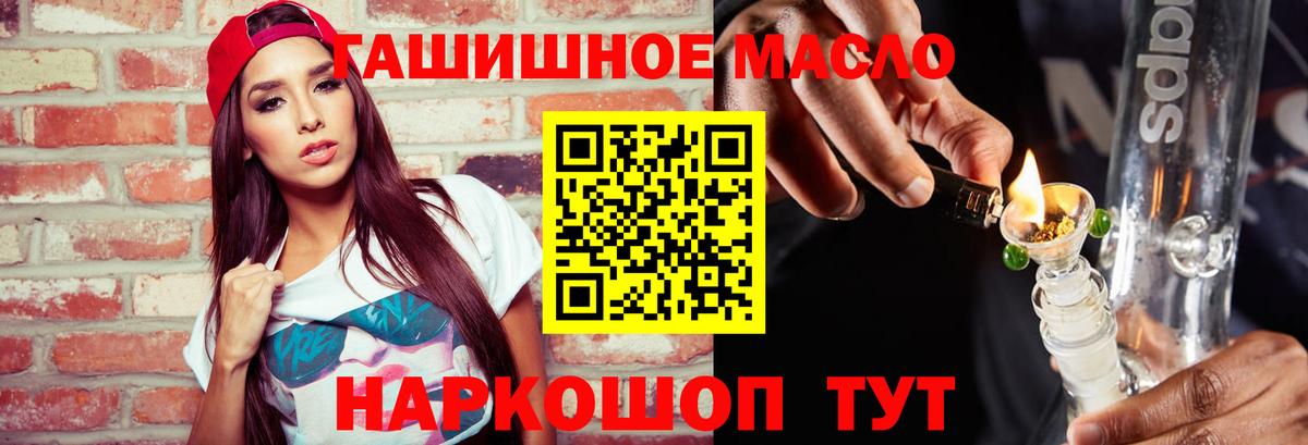 ТГК THC oil Великий Устюг